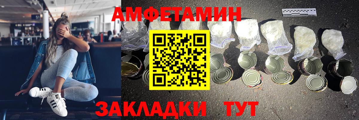 Новокуйбышевск  Амфетамин  Вход с VPN  Amphetamine Premium 