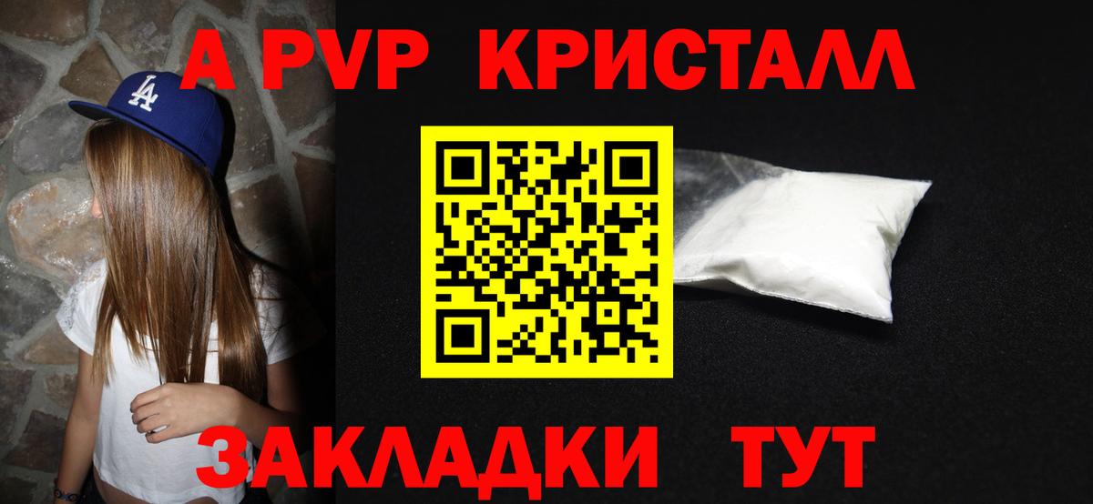 A-PVP мука Новокуйбышевск
