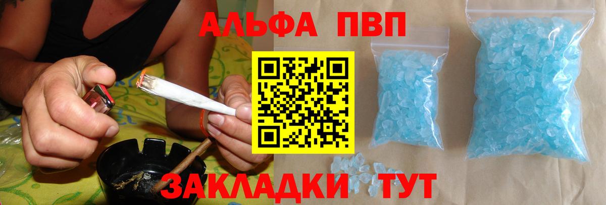 что такое наркотик  Вход с VPN  Новокуйбышевск  APVP СК КРИС  A-PVP СК 