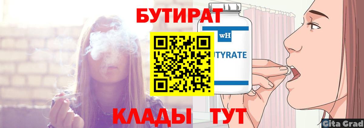 БУТИРАТ жидкий экстази Новокуйбышевск