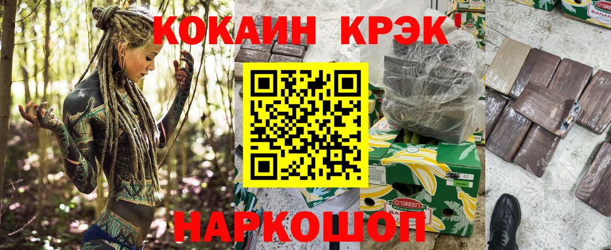 КОКАИН Columbia  Вход с VPN  КОКАИН VHQ  Новокуйбышевск 