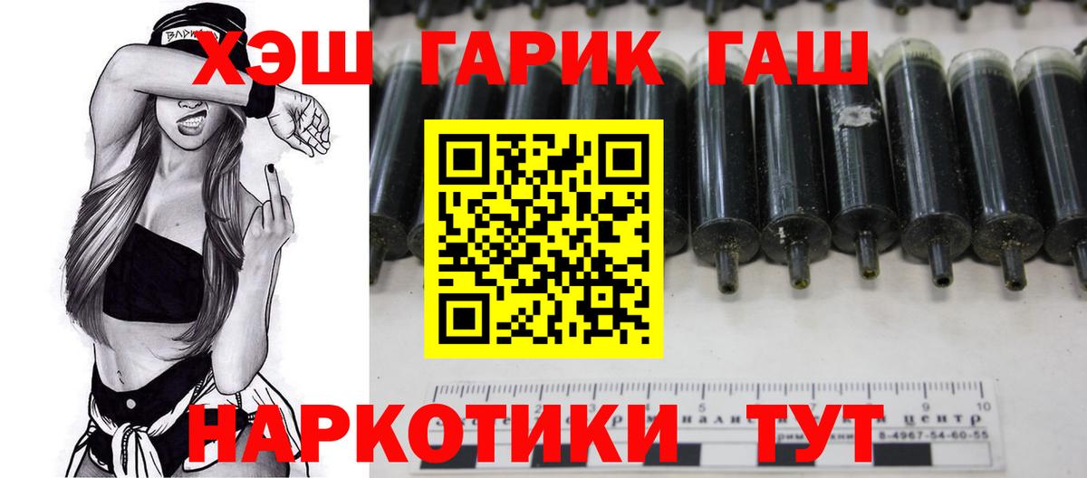 ГАШИШ hashish  ГАШ Premium  Новокуйбышевск  Гашиш  Вход с VPN 