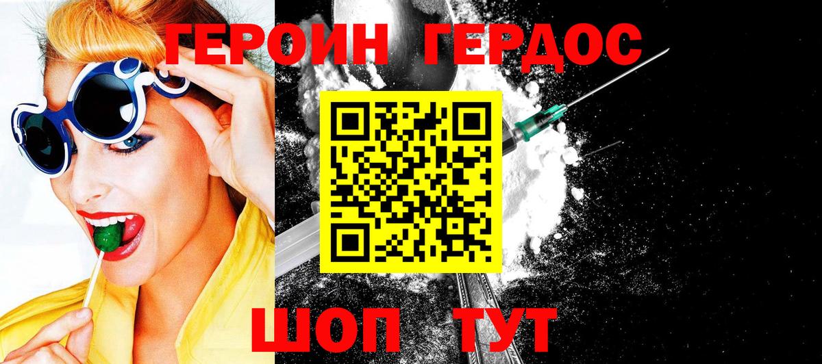 Героин Афган  Вход с VPN  Новокуйбышевск 