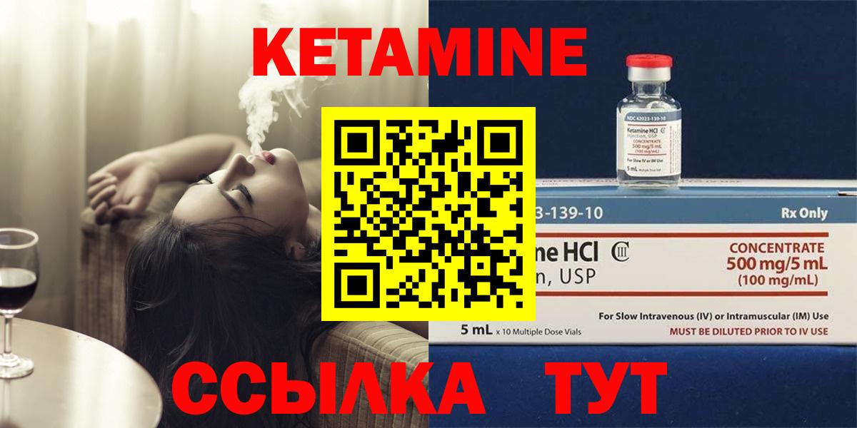 Кетамин VHQ  Кетамин VHQ  Новокуйбышевск  МЕГА вход  Вход с VPN 