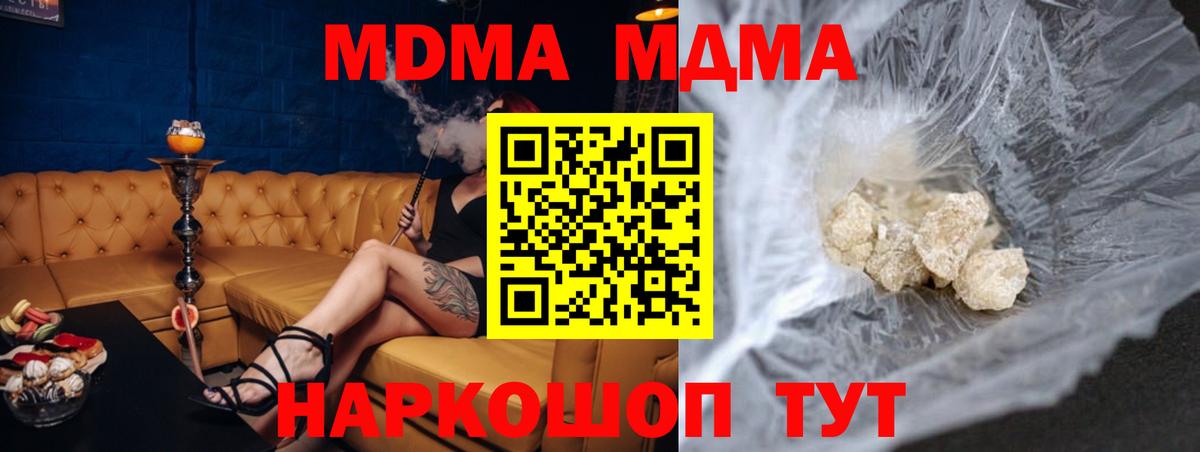 MDMA Molly Новокуйбышевск