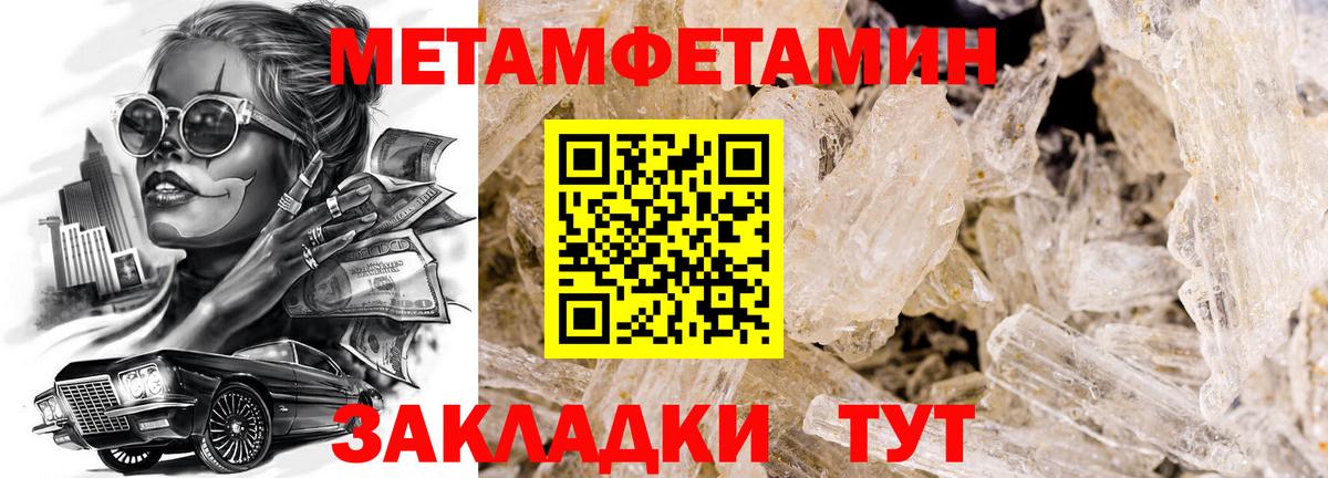 Новокуйбышевск  Первитин винт  Метамфетамин  Вход с VPN 