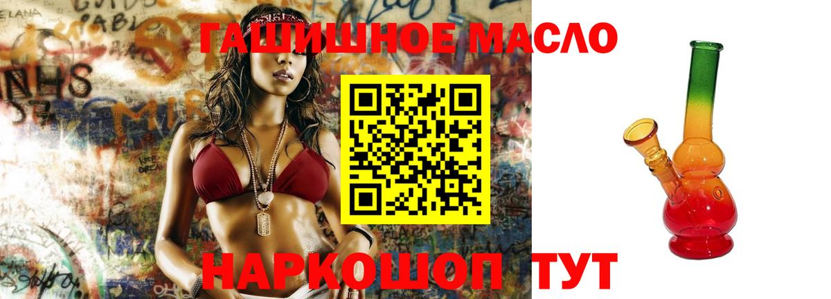 Дистиллят ТГК вейп с тгк Новокуйбышевск