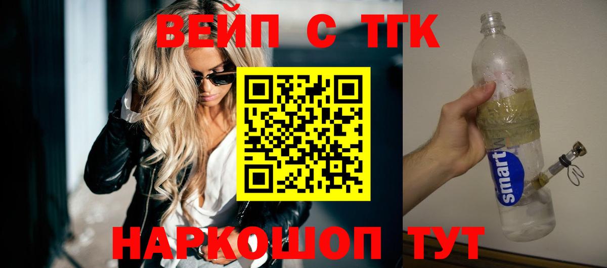 Новокуйбышевск  Дистиллят ТГК концентрат  Вход с VPN 