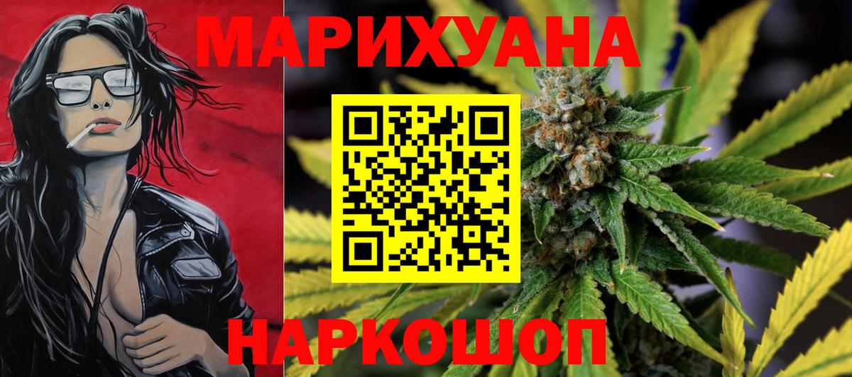 Бошки Шишки план  Вход с VPN  Конопля семена  Новокуйбышевск  Бошки марихуана индика 